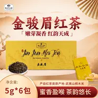 【精选】Mr.DIL.OO金骏眉红茶武夷山5g*10包送长辈领导特级礼盒装