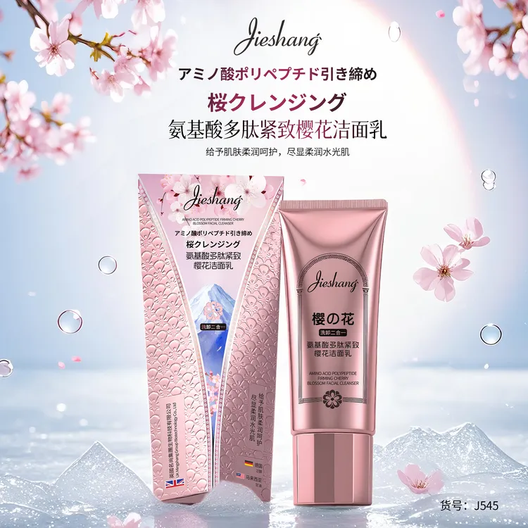 Jieshang氨基酸多肽紧致樱花洁面乳-tl