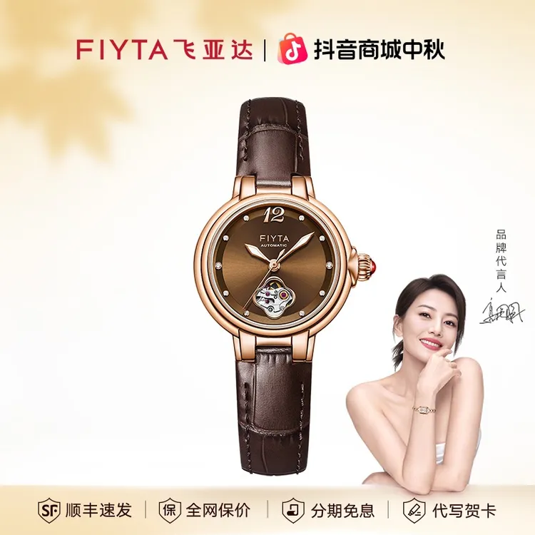 飞亚达柿柿如意百搭时尚轻奢知性气质防水镂空机械女表