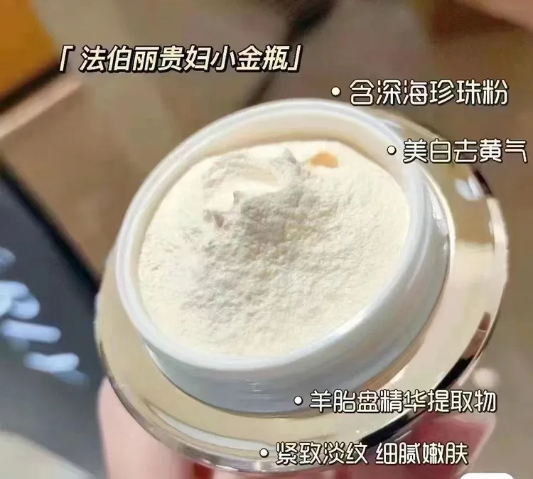 法伯丽胶原贵妇膏i小金瓶5g体验装补水保湿提亮肤色官方正品