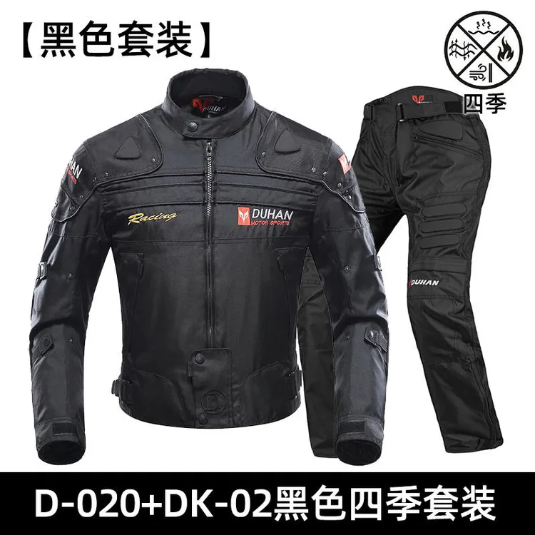 杜汉摩托车骑行服套装机车服防摔防寒保暖四季通用男透气