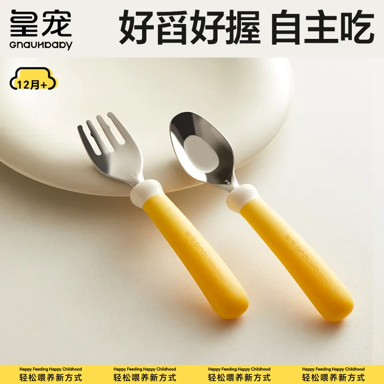 皇宠宝宝勺子儿童一岁专用自主进食元宝勺婴儿学吃饭训练辅食叉勺