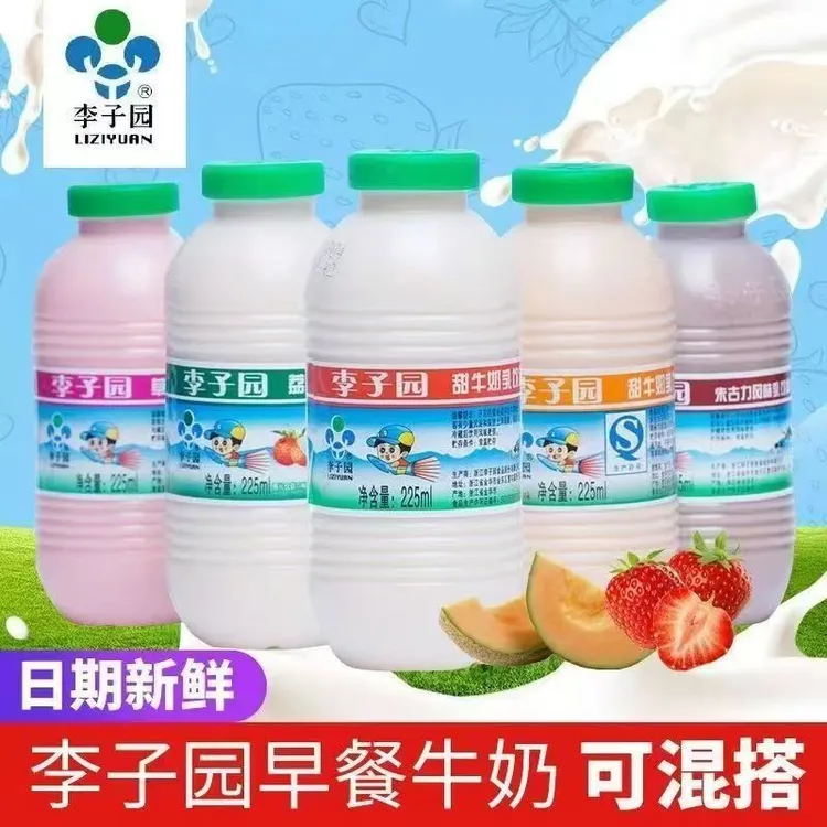 李子园甜牛奶草莓味原味450ml含乳饮料适合学生早餐新日期10瓶装