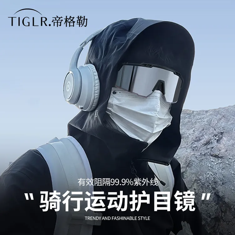 帝格勒登山护目镜男冬季户外运动防风东北哈尔滨雪地墨镜骑行眼镜