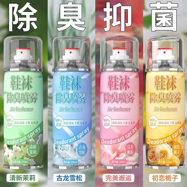 【99.99%除臭】鞋子除臭喷雾银离子鞋袜防臭除臭剂鞋柜居家日用