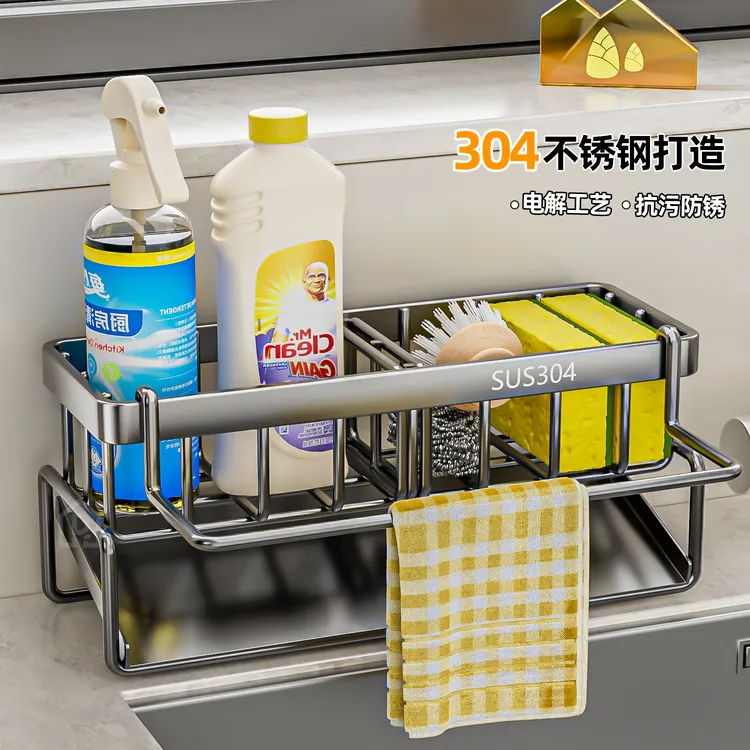304不锈钢厨房置物架水槽抹布洁具架水池收纳沥水架厨房用神器