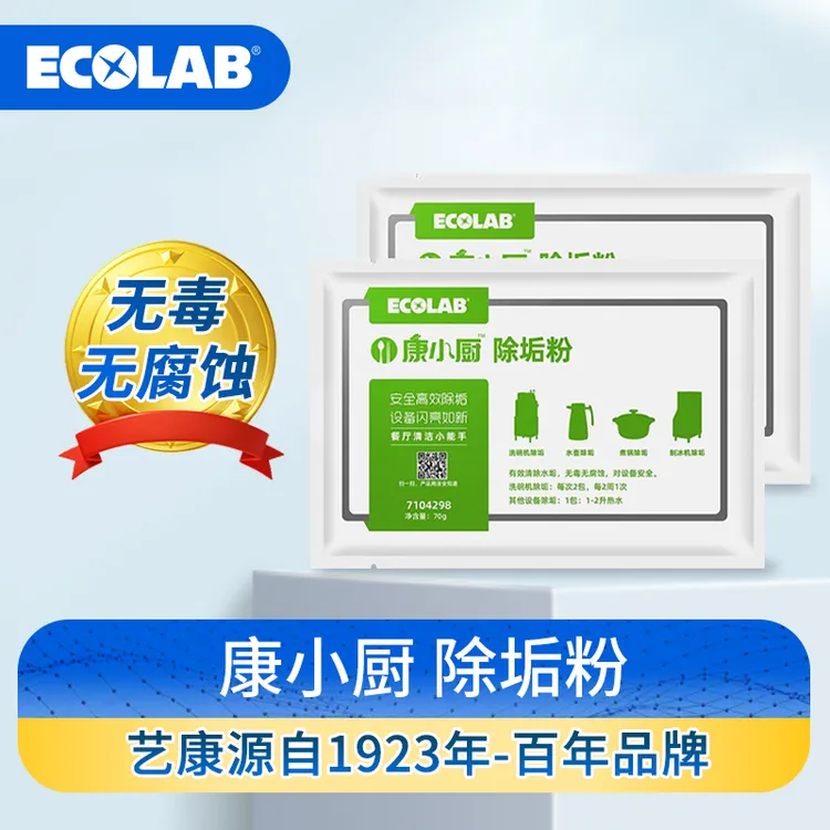 康小厨柠檬酸除垢粉洗碗机设备水壶炊具清除水垢清洁剂酒店民宿用
