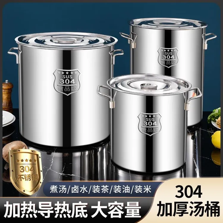 特厚304不锈钢桶带盖汤锅家用油桶加厚储水桶大容量商用汤桶圆桶