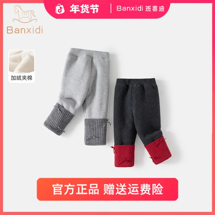 班喜迪女童裤子冬装2025新款宝宝加绒休闲棉裤儿童新年打底裤冬季