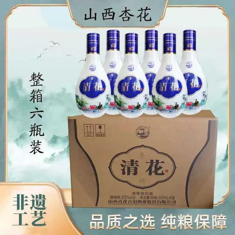 尊福清花【礼盒装】清香型山西口粮酒纯粮白酒53度500ml53%Vol500