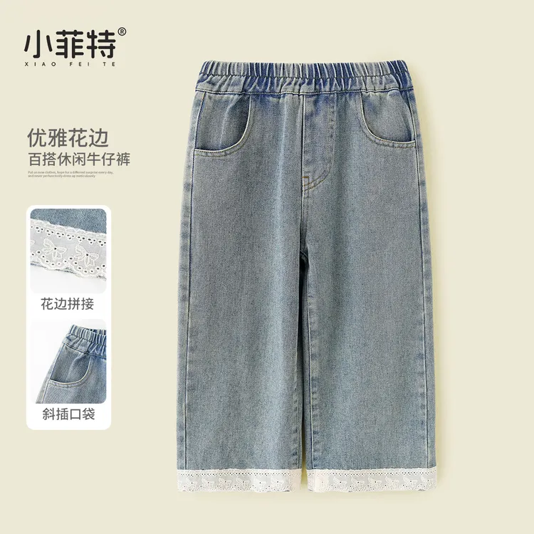 小菲特女童秋装新款长裤中大童休闲直筒裤儿童牛仔裤HNKQ52642