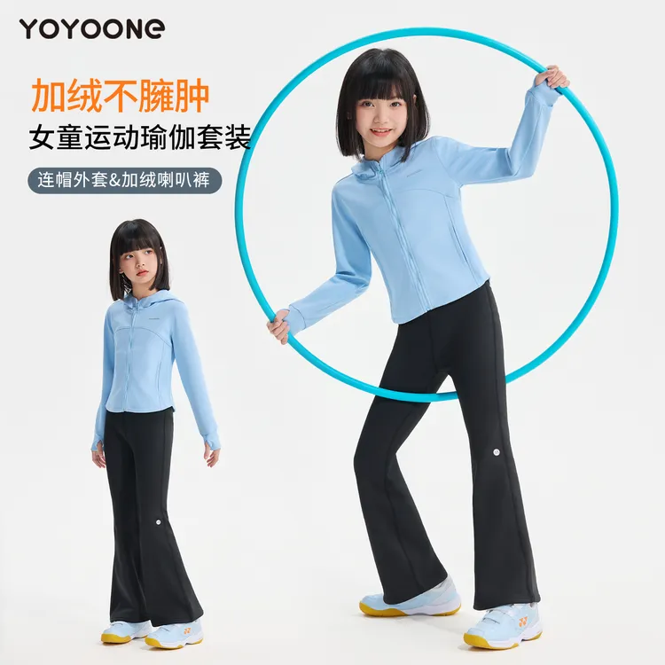 女童运动套装儿童2025新款秋季上衣喇叭裤大童高弹瑜伽训练服秋装