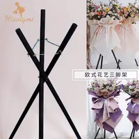 【汉唐美】开业三脚架花篮三叉实木黑色花架鲜花花篮插花花店专用品