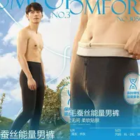 男士冬季保暖裤3050