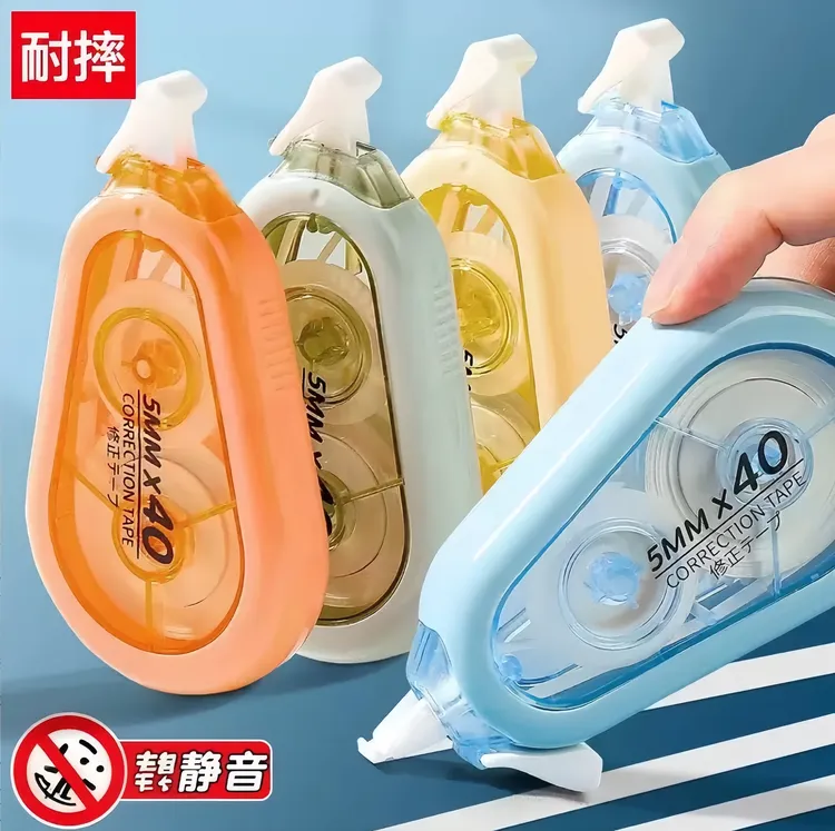 防摔静音隐形修正带学生专用涂改带米黄带芯大容量顺滑实用改正带