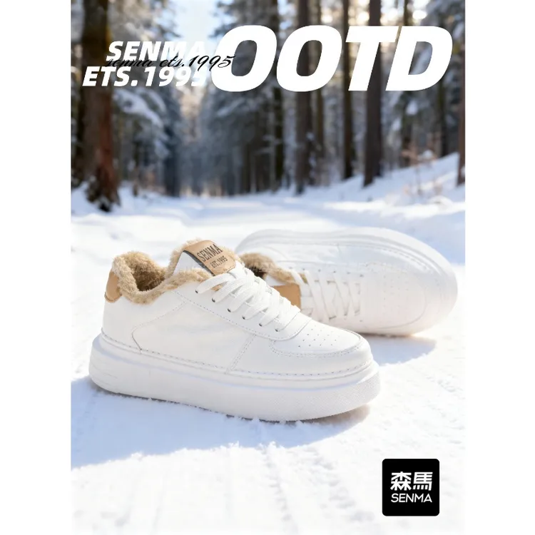 【双11好物】森马冬季保暖加绒棉鞋男款防水厚底休闲板鞋百搭小白鞋