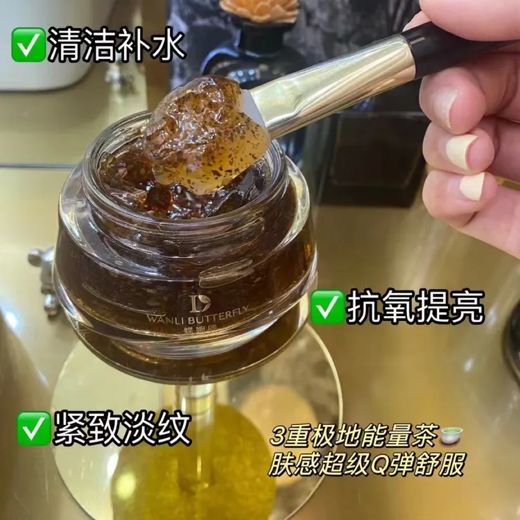 蝶婉丽夜皇后沙漠蔷薇叶细胞焕亮白茶膜
