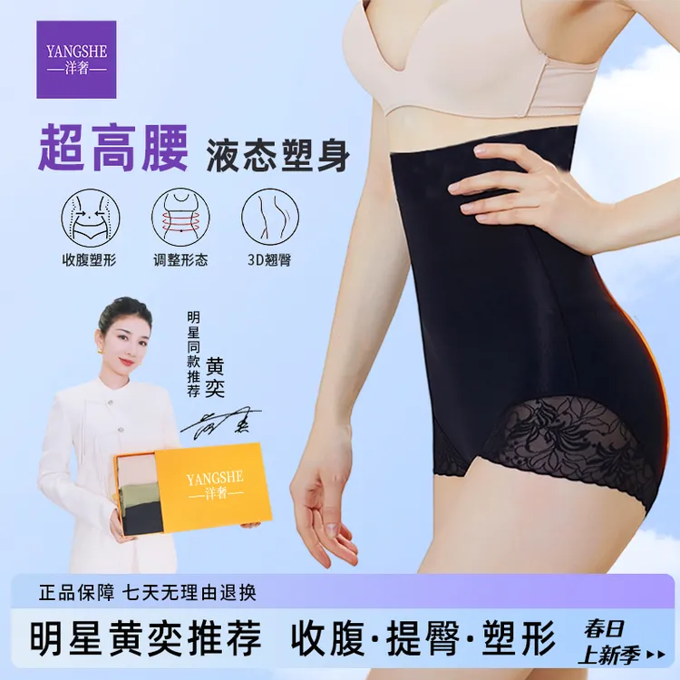 【黄奕同款】洋奢超高腰塑身美体收腹裤提臀防卷边女打底裤无痕塑形