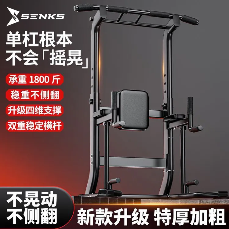 单杠家用室内引体向上单双杠落地单杆拉伸吊杠家用健身器材健身
