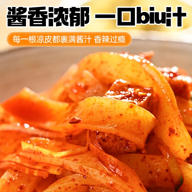 西皮仕 甘肃天水黄酿皮红油麻酱酿皮方便即食现做现发鲜凉皮
