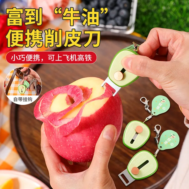 迷你牛油果便携削皮刀可伸缩削水果削皮器户外露营不锈钢刮皮刨子