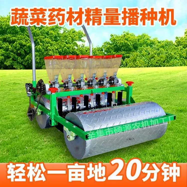 手推式多功能蔬菜播种机油菜上海青点播机香菜菠菜芹菜大葱播种机