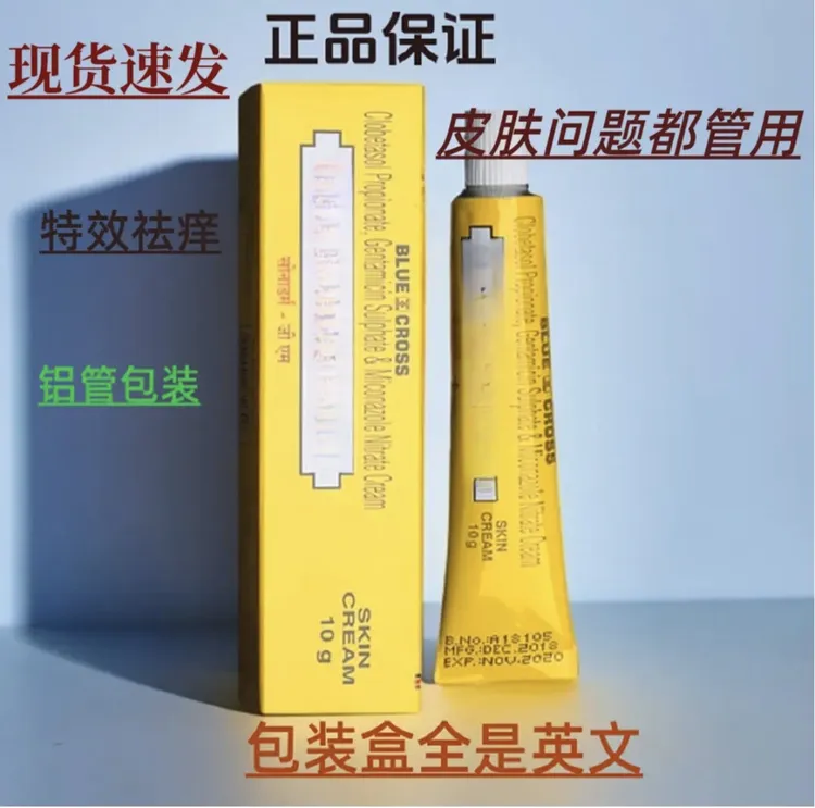 [金哥专属]原装进口小黄糕10g铝管装【拍一发三】