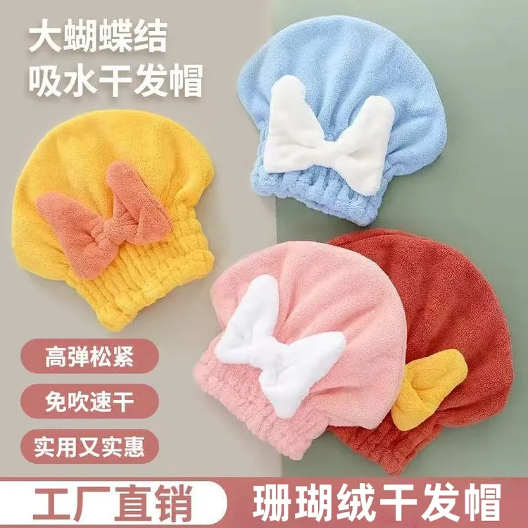 可爱萌萌大蝴蝶结免扣珊瑚绒加厚干发帽成人卡通洗漱洗头家居浴帽