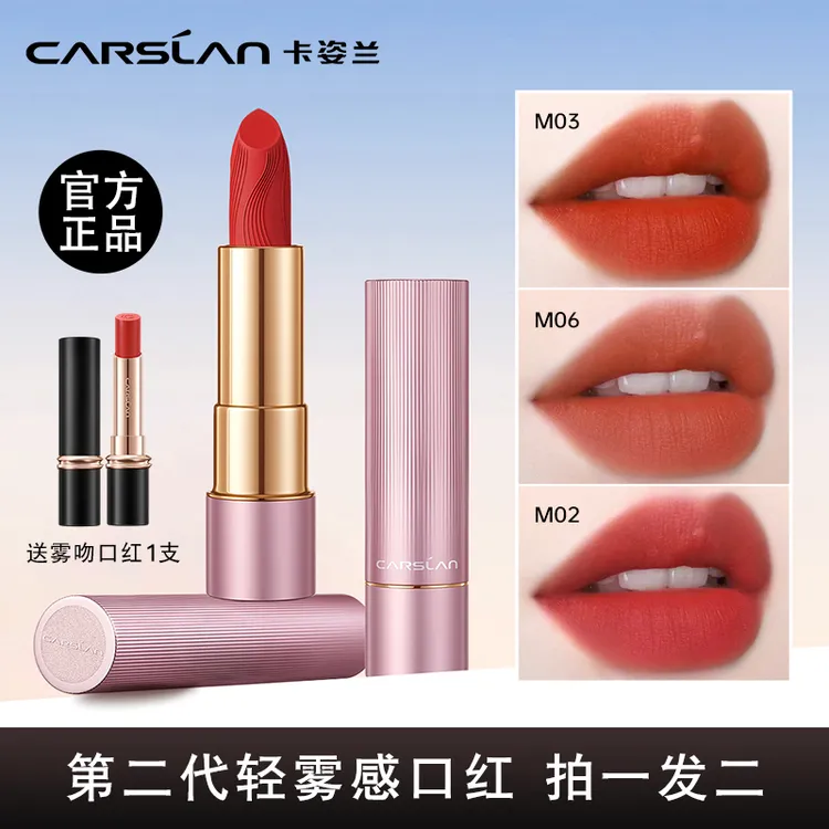 卡姿兰轻雾感口红雾面哑光显白豆沙色持久防水不掉色不脱色保湿女