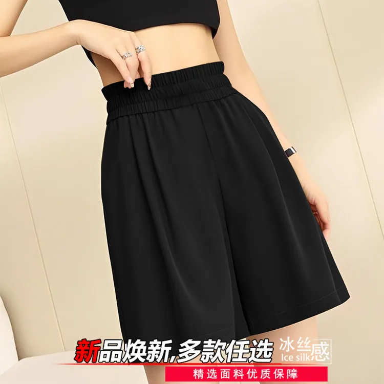 夏季薄款2025新款冰丝雪纺短裤女胖mm显瘦遮臀五分阔腿裤高腰显瘦