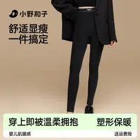 小野和子云朵打底裤可外穿秋冬季加绒加厚女士B新款1-BNYX