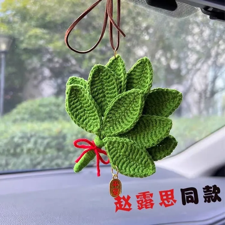 成品去晦气柚子叶车载挂件霉气退退退手工毛线钩织明星同款送闺蜜