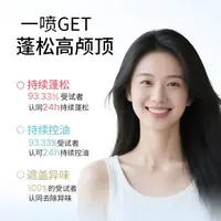 【OKCS】干发免洗控油蓬松高颅顶发胶定型喷雾油头男女