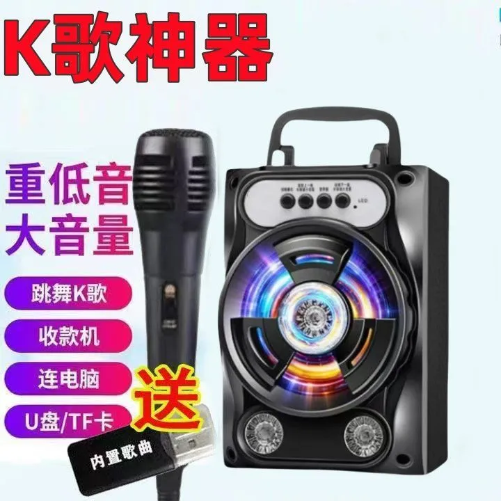 无线K歌蓝牙音箱收款语音播报中老年户外广场舞便携手提蓝牙音箱