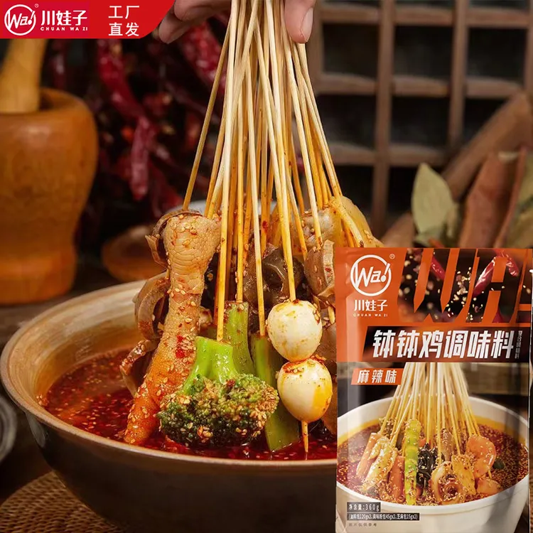川娃子正宗乐山钵钵鸡调味料冷吃串串香火锅麻辣烫底料商用配方