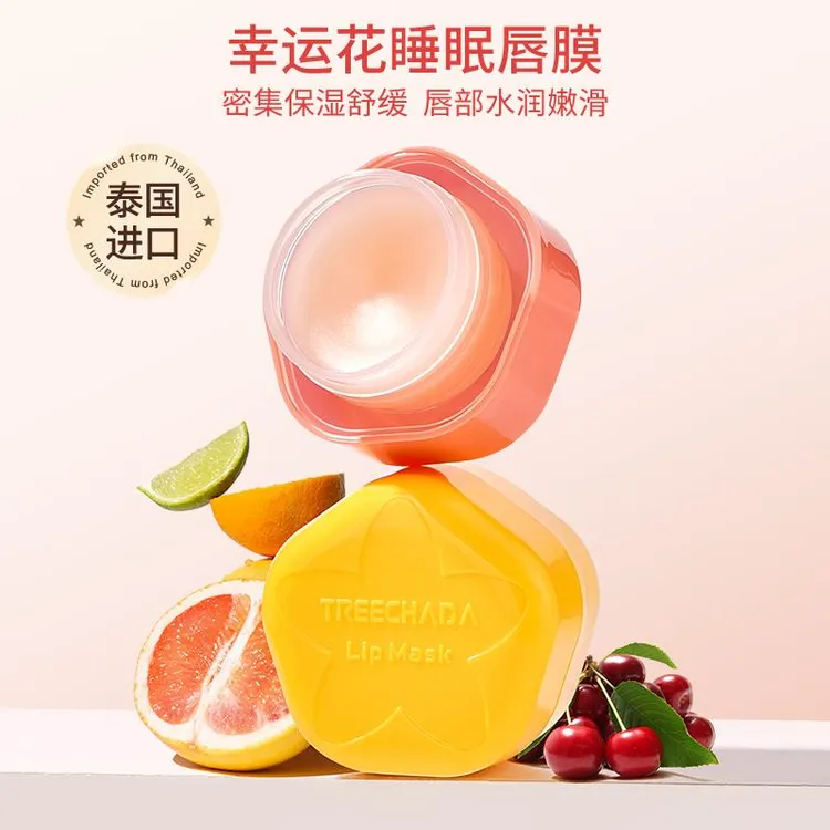 泰国原装进口幸运花睡眠唇膜淡化唇纹保湿滋润补水男女通用控油