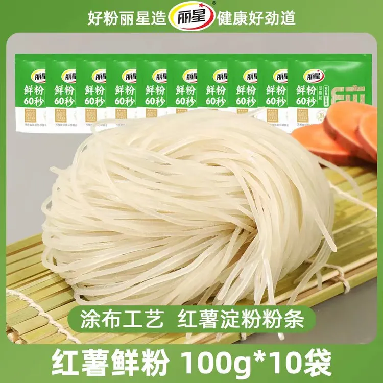 【丽星】红薯鲜粉条100g*10袋