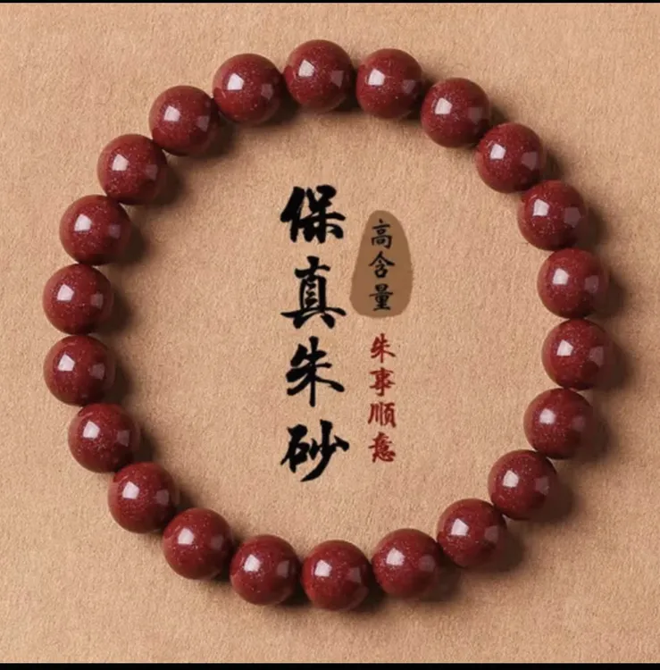 天然辰砂高含量天然朱砂紫金砂10mm朱砂手串手串