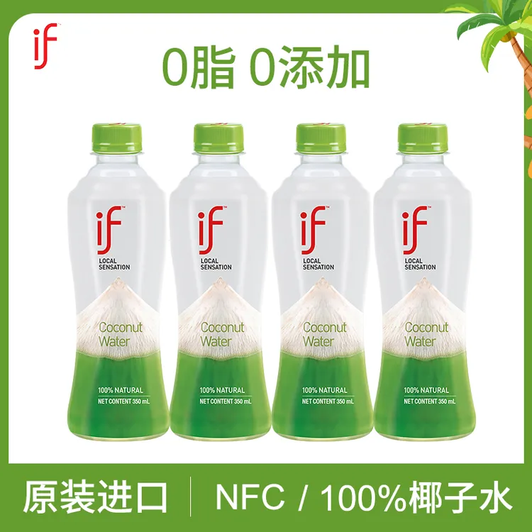 if/溢福 泰国原装进口100%椰子水350ml*6瓶NFC果汁含电解质饮料