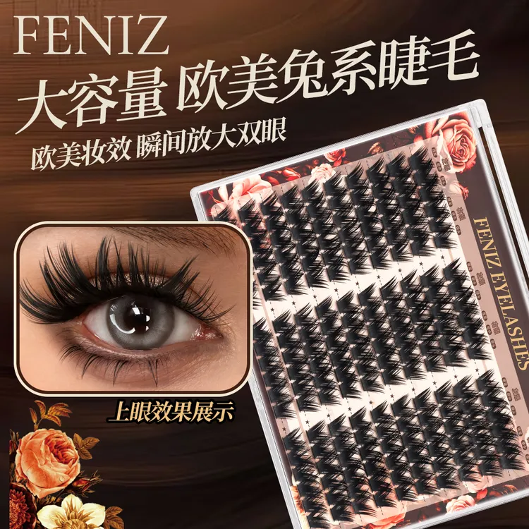 FENIZ欧美兔系浓密卷翘亚裔混血D翘假睫毛分段式精致初学者大容量