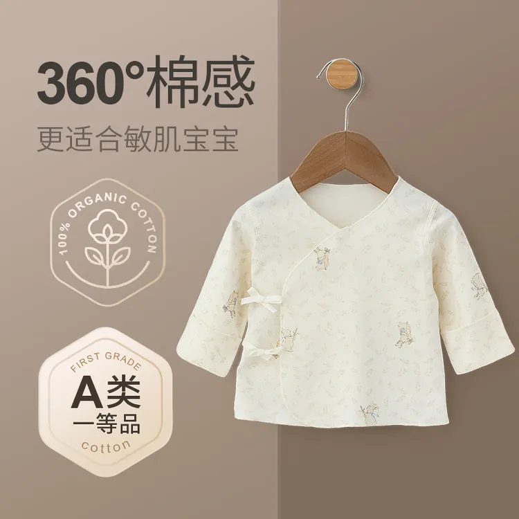 婴得宝初生婴幼儿半背衣春夏秋季宝宝挖背衫上衣无骨新生儿衣服