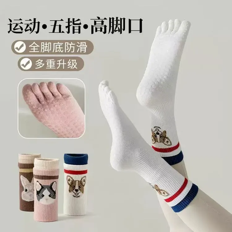 女士中筒五指瑜伽袜专业防滑适合健身舞蹈普拉提运动运动袜子女袜