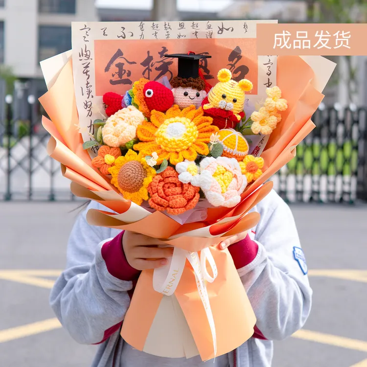 【中考金榜题名花束】中考加油送男孩女孩生日礼物手工毛线永生花束