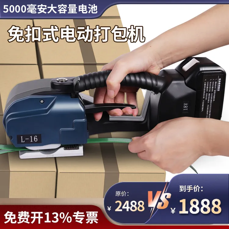 打包机全自动电动打包机手提式全自动热熔免扣PET塑钢带