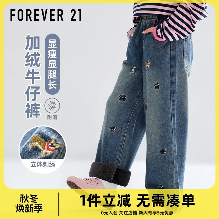 Forever 21童装女童加绒裤子冬季2025新款儿童牛仔裤加厚保暖冬装