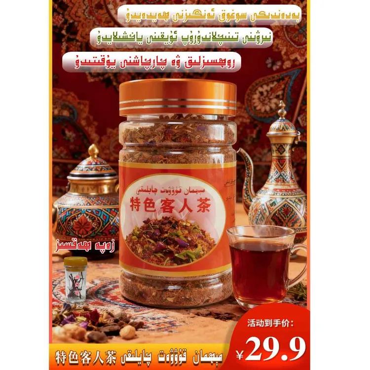 Alahida mihman qayliki Zapa sowgat特色客人茶 特色茶 男女通用