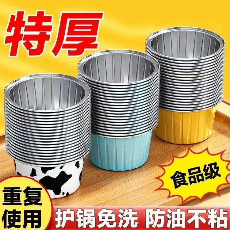 【30只包邮】中原佳得美加厚空气炸锅专用烤碗烤箱锡纸碗家用布丁杯商品图