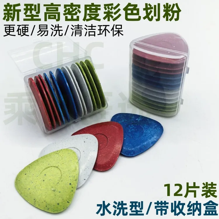 新型高密度彩色划粉裁衣画粉辅料划线隐形粉笔服装裁缝做衣服缝纫