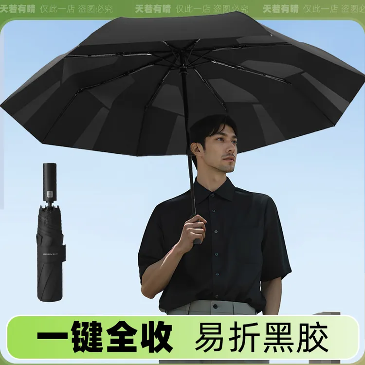 黑科技一键全收雨伞半自动非电动加大双人大号黑胶晴雨两用折叠伞