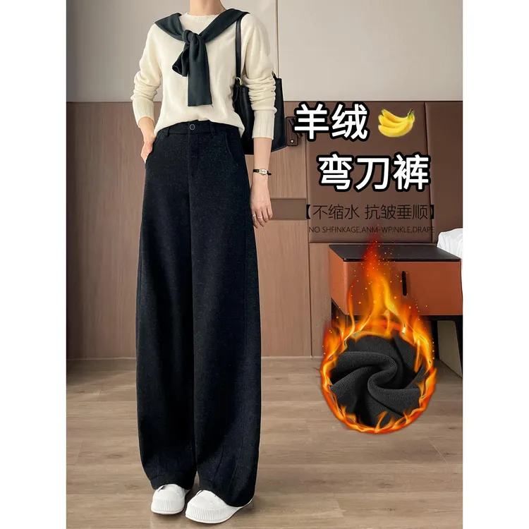 2025新款加绒裤子秋冬季毛呢裤女巨好看阔腿弯刀裤冬天呢子香蕉裤